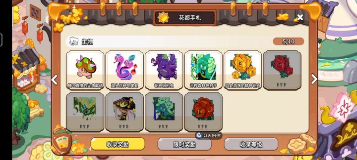 想问一下,领完了怎么还是黑的截图