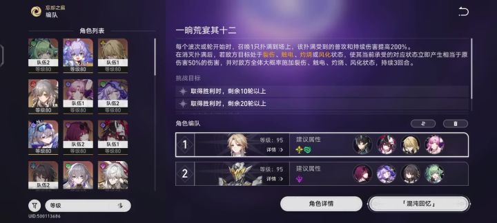 本月回忆0t实战，准备迎接黄泉到来截图