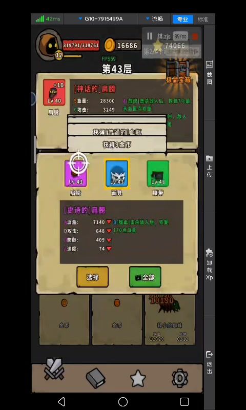 论这个游戏的正确玩法。挂机才是真。截图