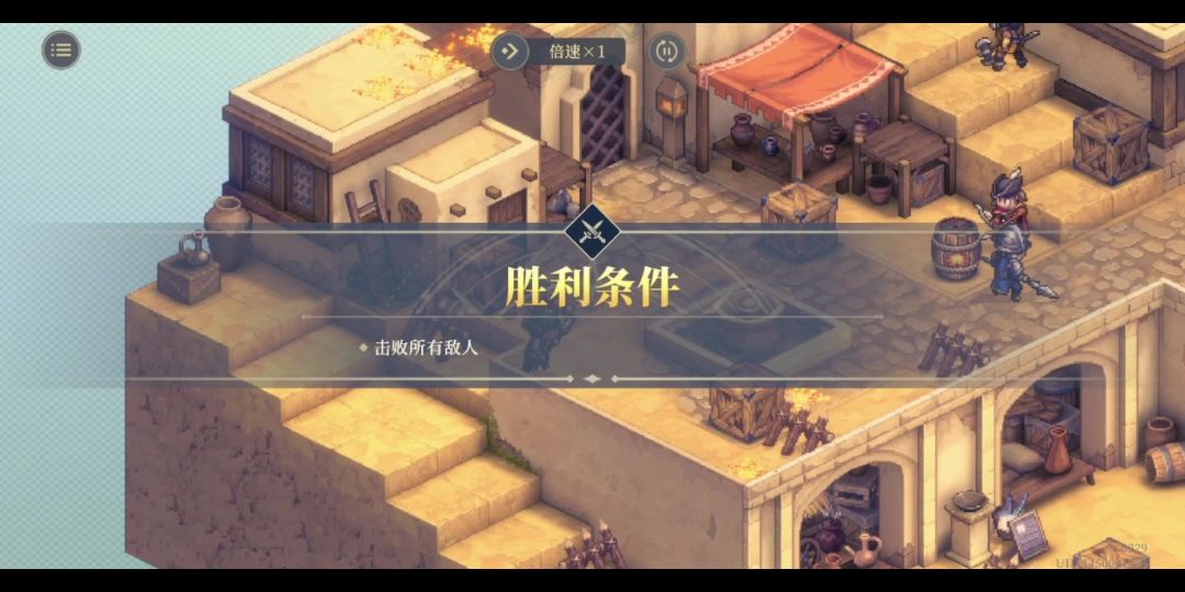 9-1科尔9-2薇尔德阵营截图