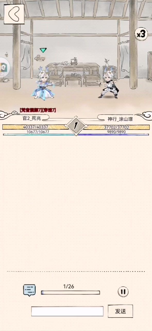 六洗凌vs六罗凌截图