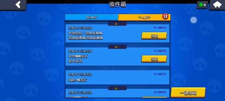 3抽出运气怎么样截图
