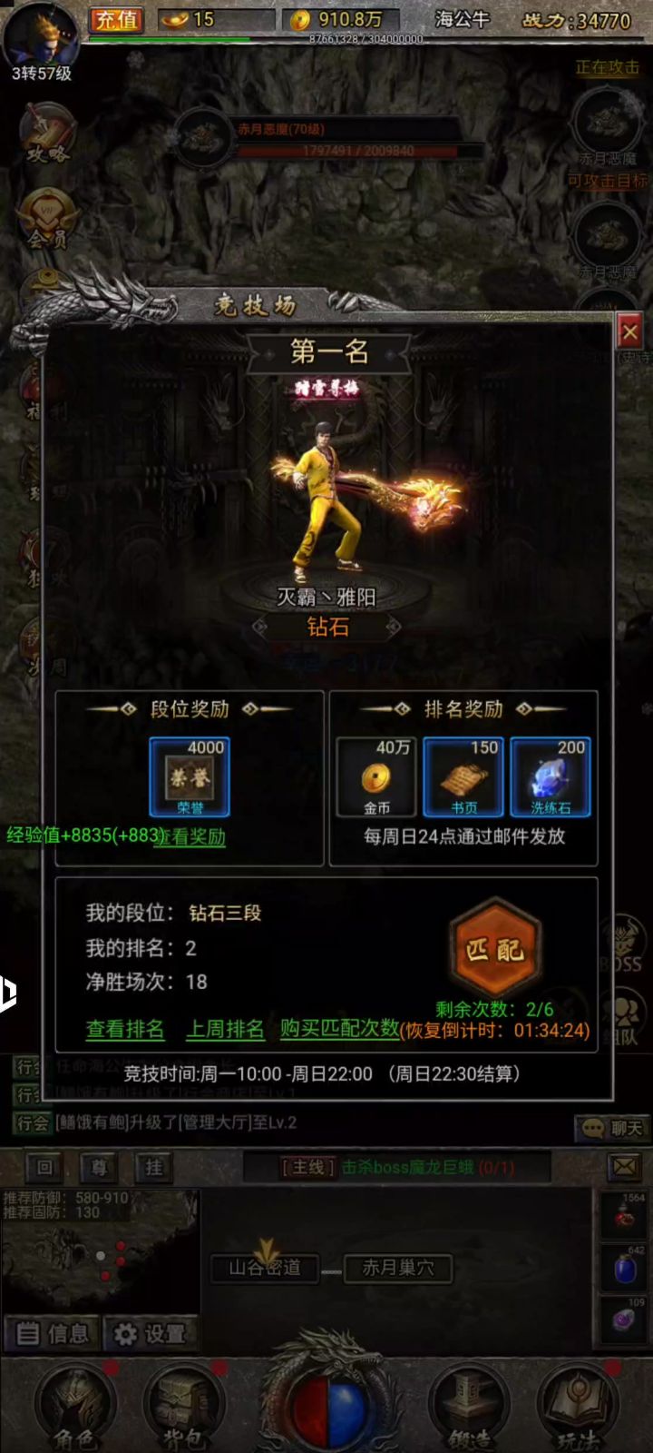 竞技场视频截图