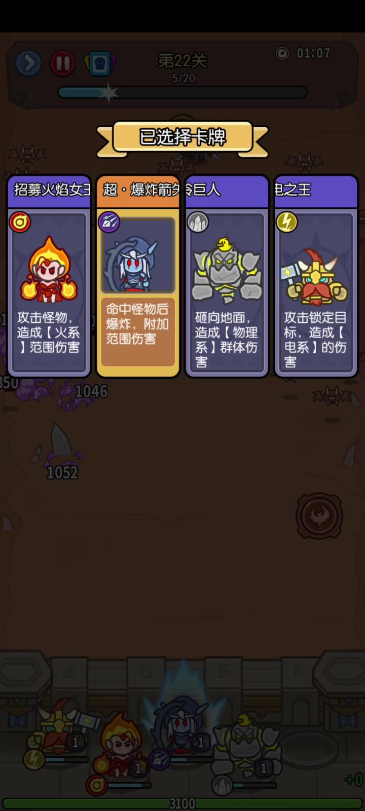 反馈bug截图