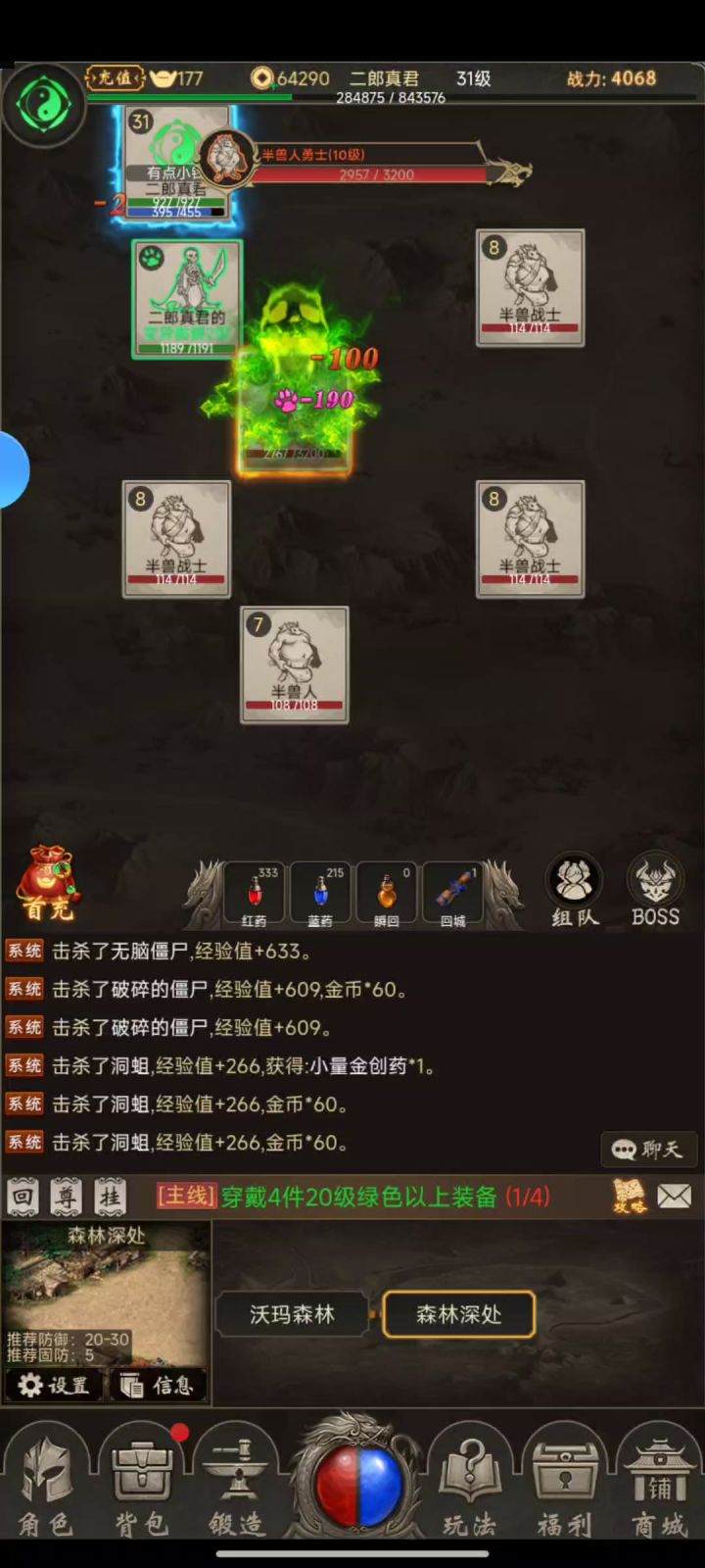 征唐boss爆装不错截图