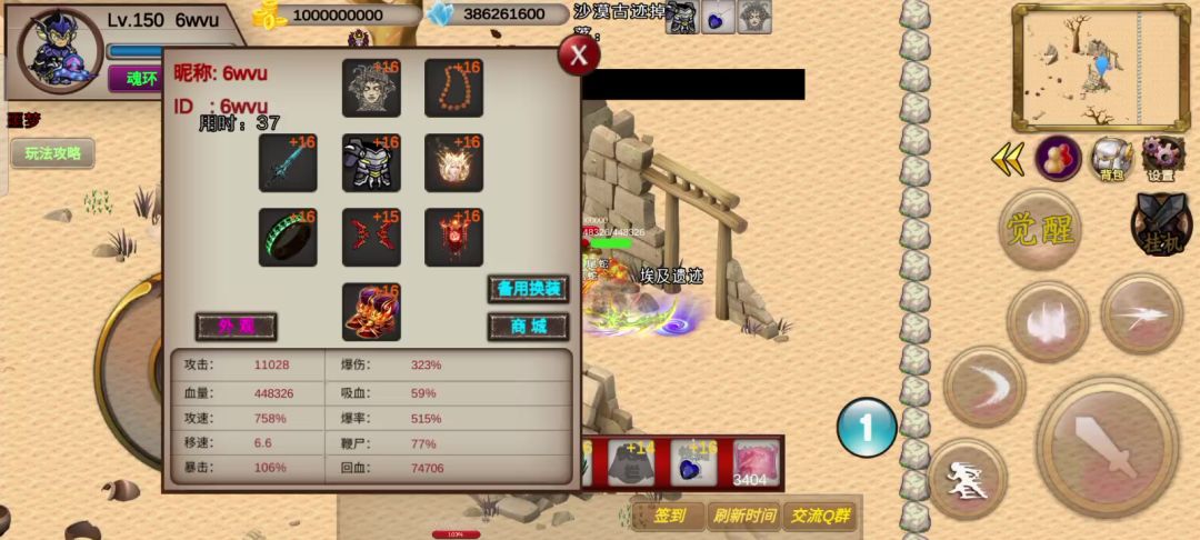 117s-噩梦-6wvu-竞速活动之埃及遗迹截图