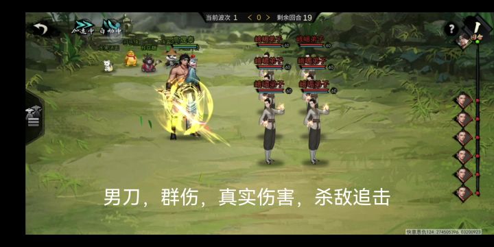 真实的刀客:闻人妹。虚假的刀客:莫深,高晟泰。截图