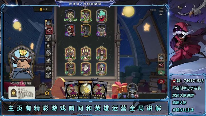 遗言传功刺激反杀多盾战截图