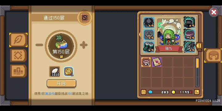 单职业药草师,全蓝套,跳一层,通关瓦尔基里150层!截图