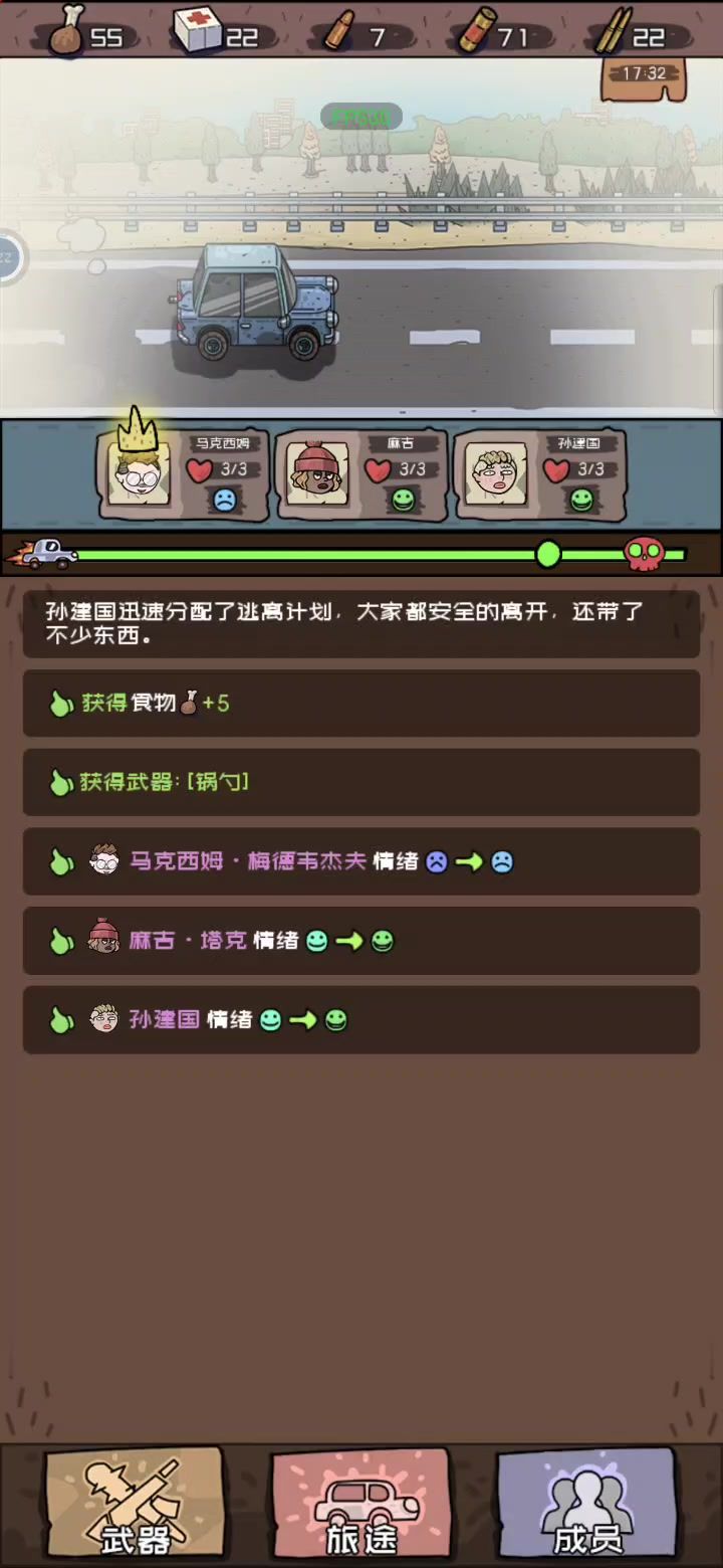 这是什么鬼截图