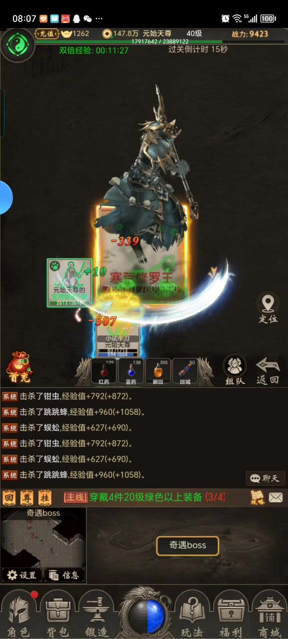 游戏还不错截图