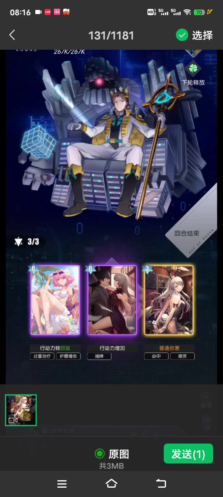 video-3997206
