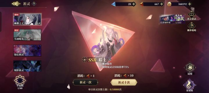 三耀版本抽卡截图