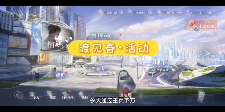【世界之外】渡见春活动怎么玩?玩法介绍,通关介绍♥截图