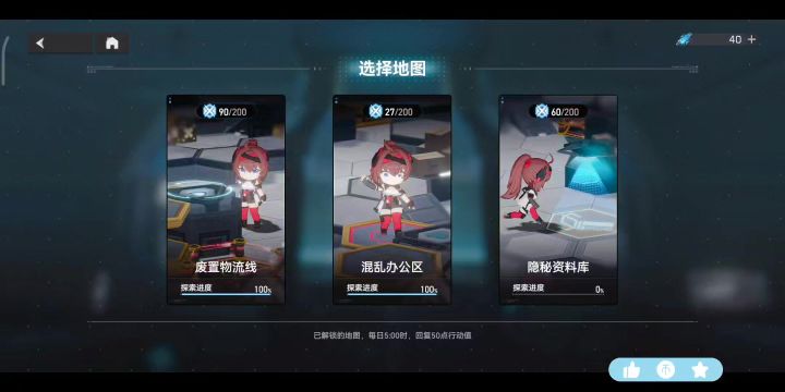 【深空之眼】#2.11人神倾落攻略#工厂清扫－隐秘资料库截图