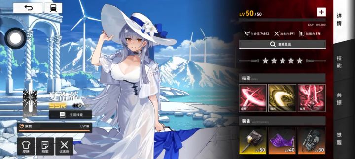 夏洛蒂皮肤可以入手截图