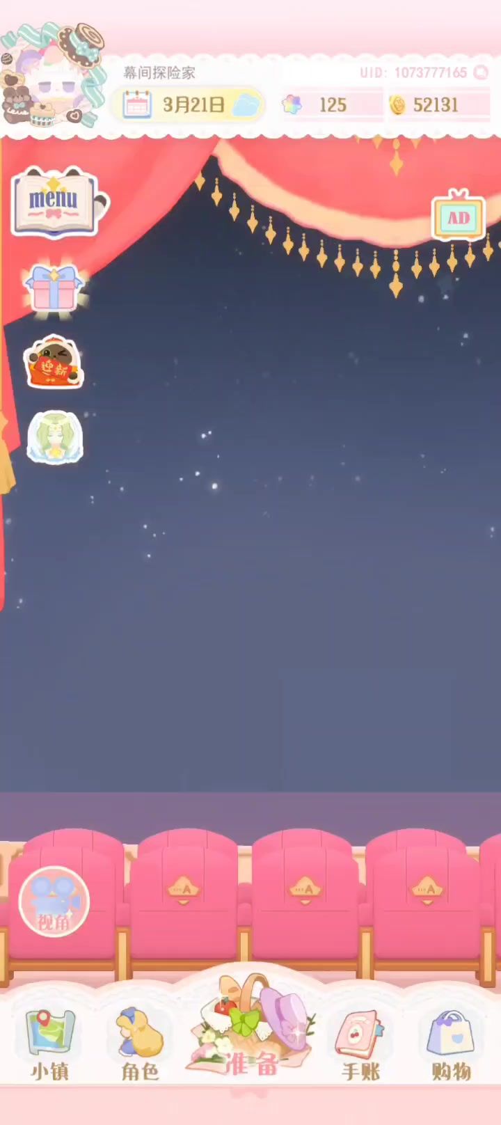 爱丽丝梦游仙境截图