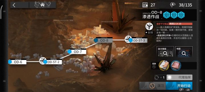 来刷材料,信赖啊OD-8截图