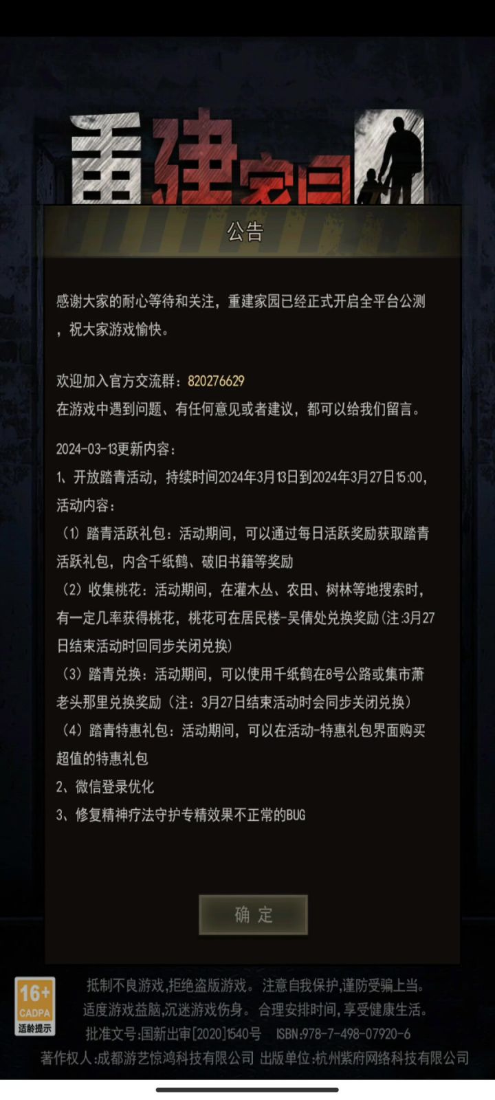 角色不见喽,今天彻底蚌埠住了截图