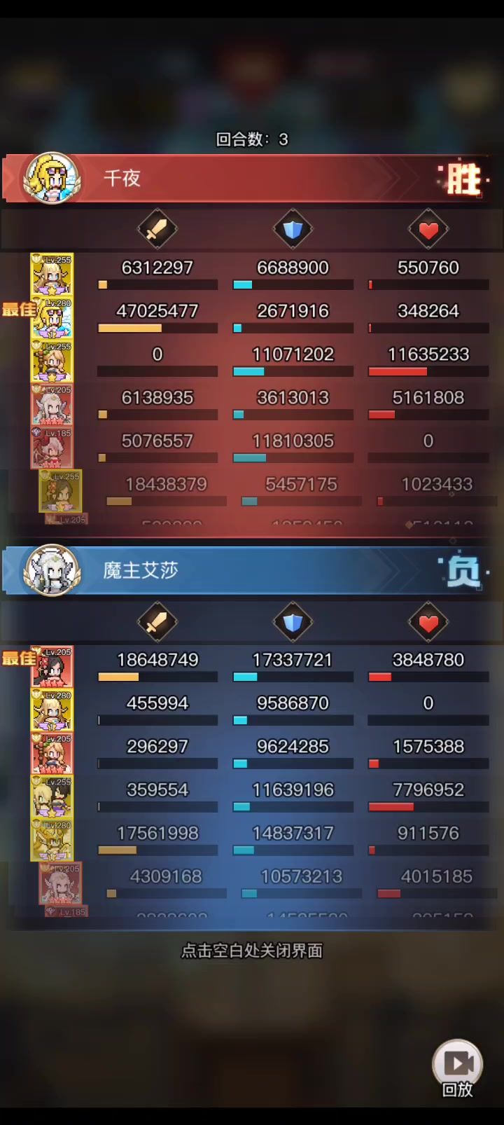 女武神还是强的截图