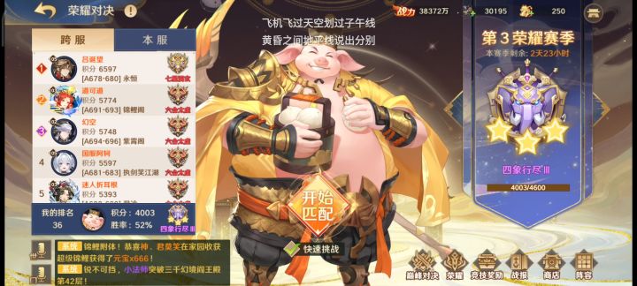 零氪第84天截图