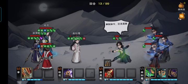 止境,我来了截图