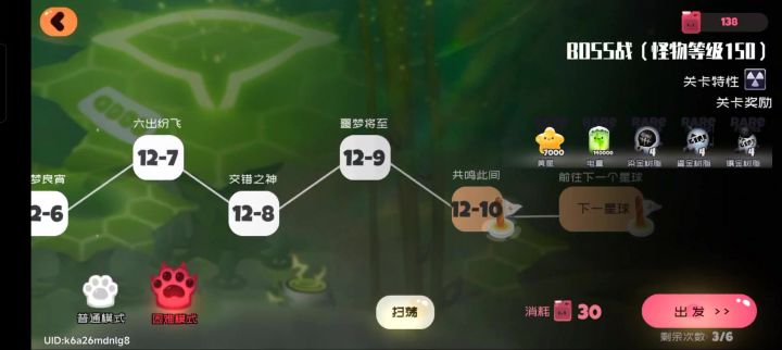 狐狸超低配自动12-10截图
