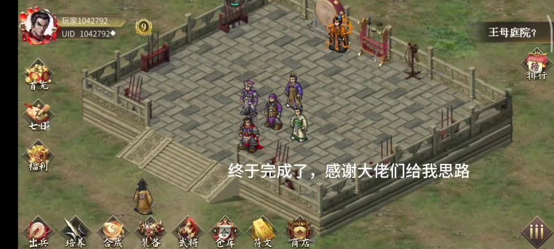 神游昆仑（第五关）休闲难度，没有神器真走不到这，仅供参考截图