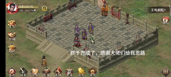 神游昆仑（第五关）休闲难度，没有神器真走不到这，仅供参考截图