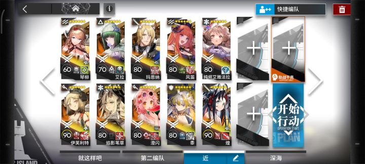OD-EX-8突袭截图