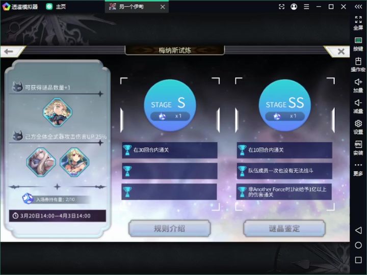 有没有7616又能咋地，乞丐版梅纳斯纯配布3T截图