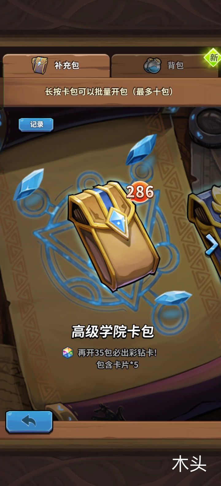 现在开始囤物资，别问我怎么忍住的，我戒过烟截图