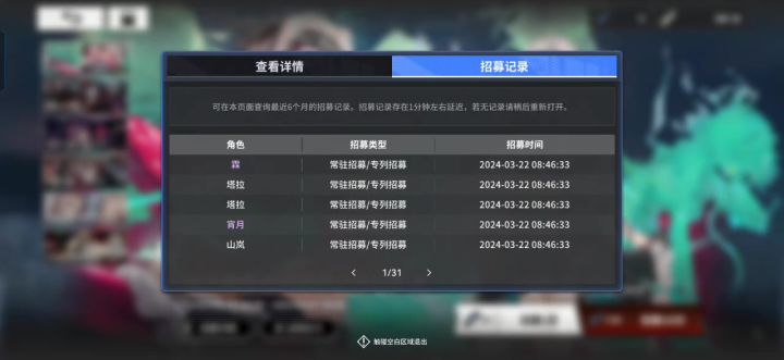这游戏出金率这么高?还是就是这个号啊?截图