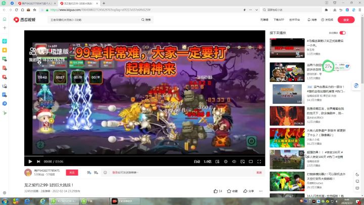 99-1截图