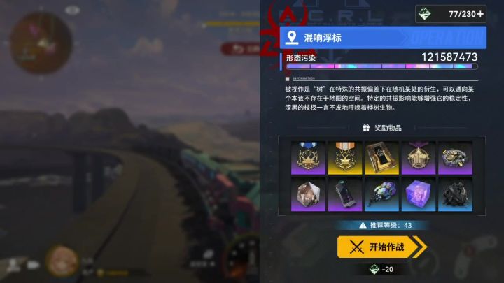 56秒8级污染区巨象截图