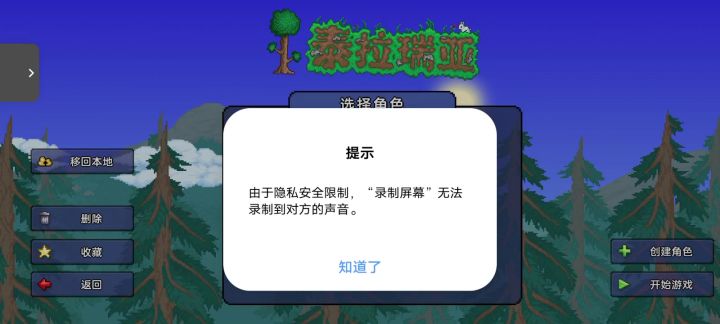 bug截图