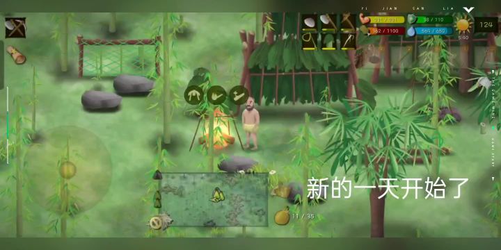 挨饿的一天截图