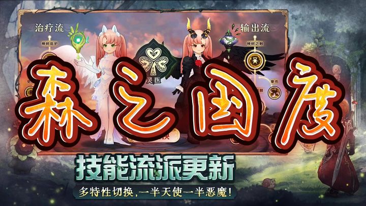 森之国度截图