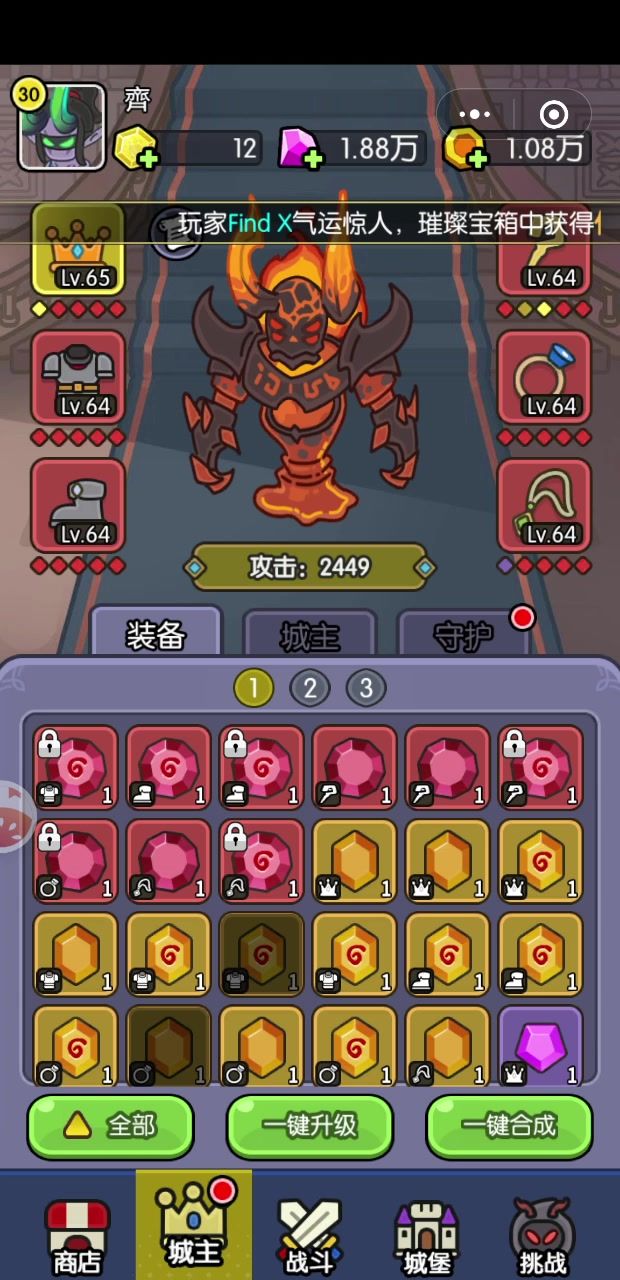 215速通截图