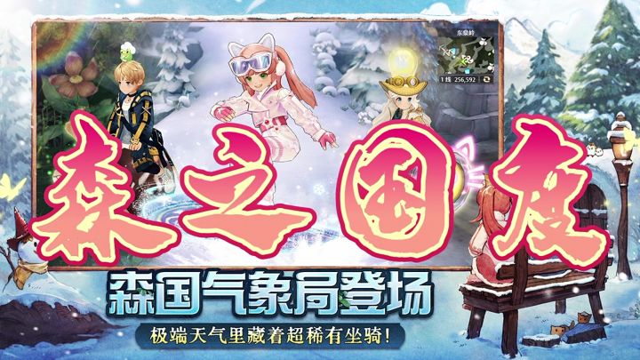 森之国度截图