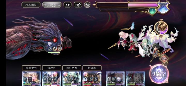 【梅纳斯】ES7616+阿鲁多双C 灵晶低配截图