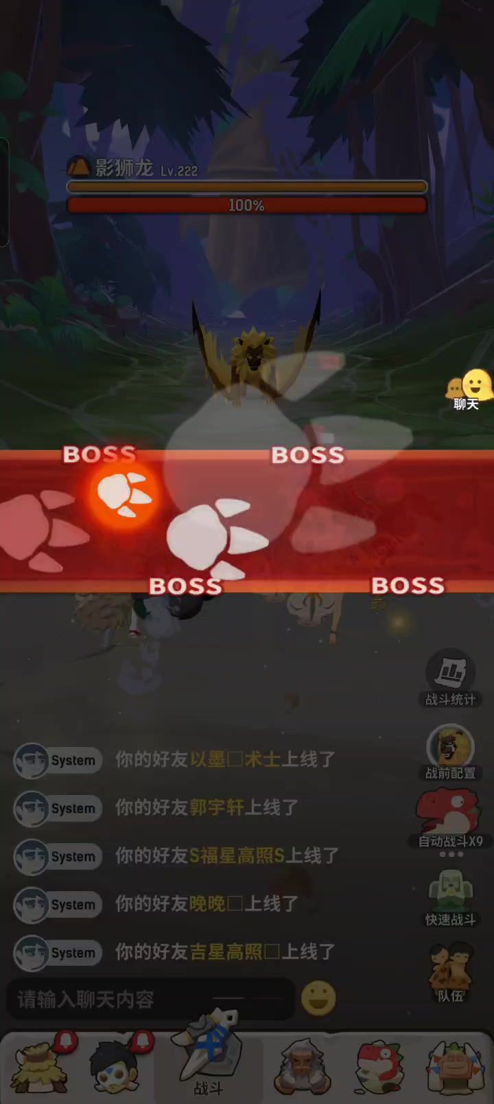 干碎！截图
