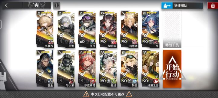 终于成功代理第八关了……截图