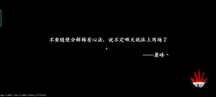 不愧是影境武圣！解得快的同时还能反手放技能截图