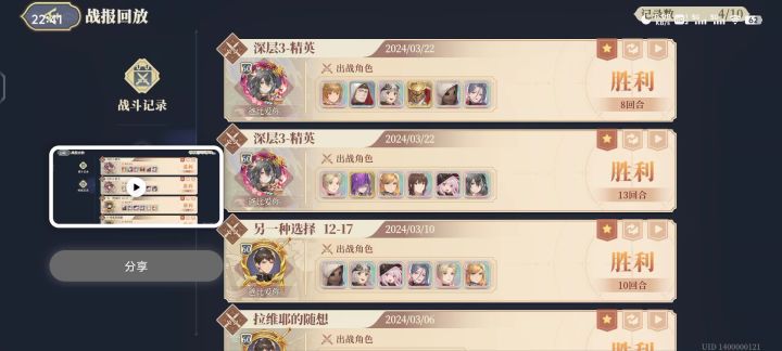 无奸商,靠贝拉、茉茉输出,13回合过了深层3下半!截图