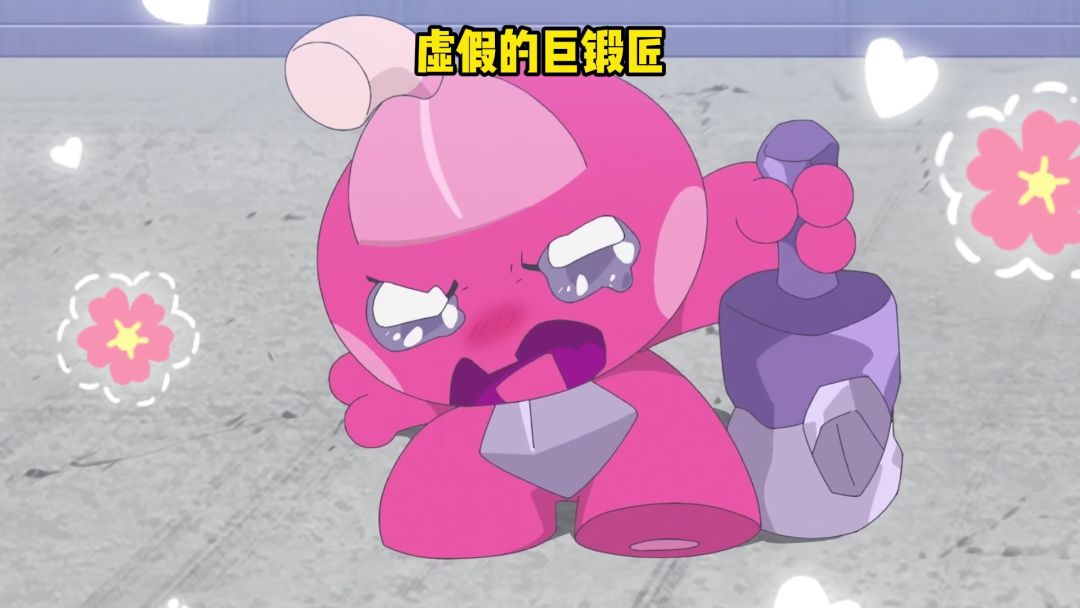 【宝可梦大集结】守护巨锻匠全攻略！截图