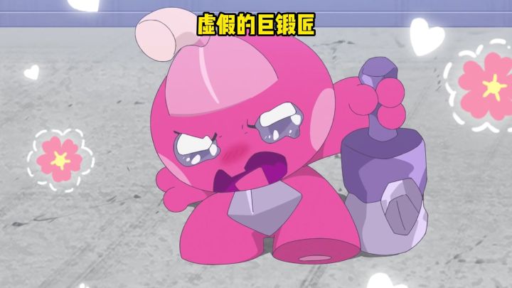 【宝可梦大集结】守护巨锻匠全攻略!截图