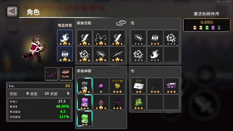 浪人 赤红雷光截图