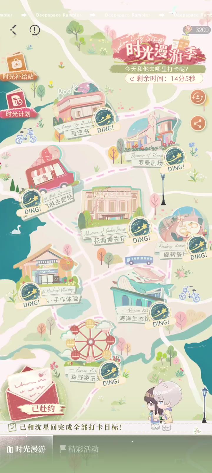 恋与深空——时光漫游季截图