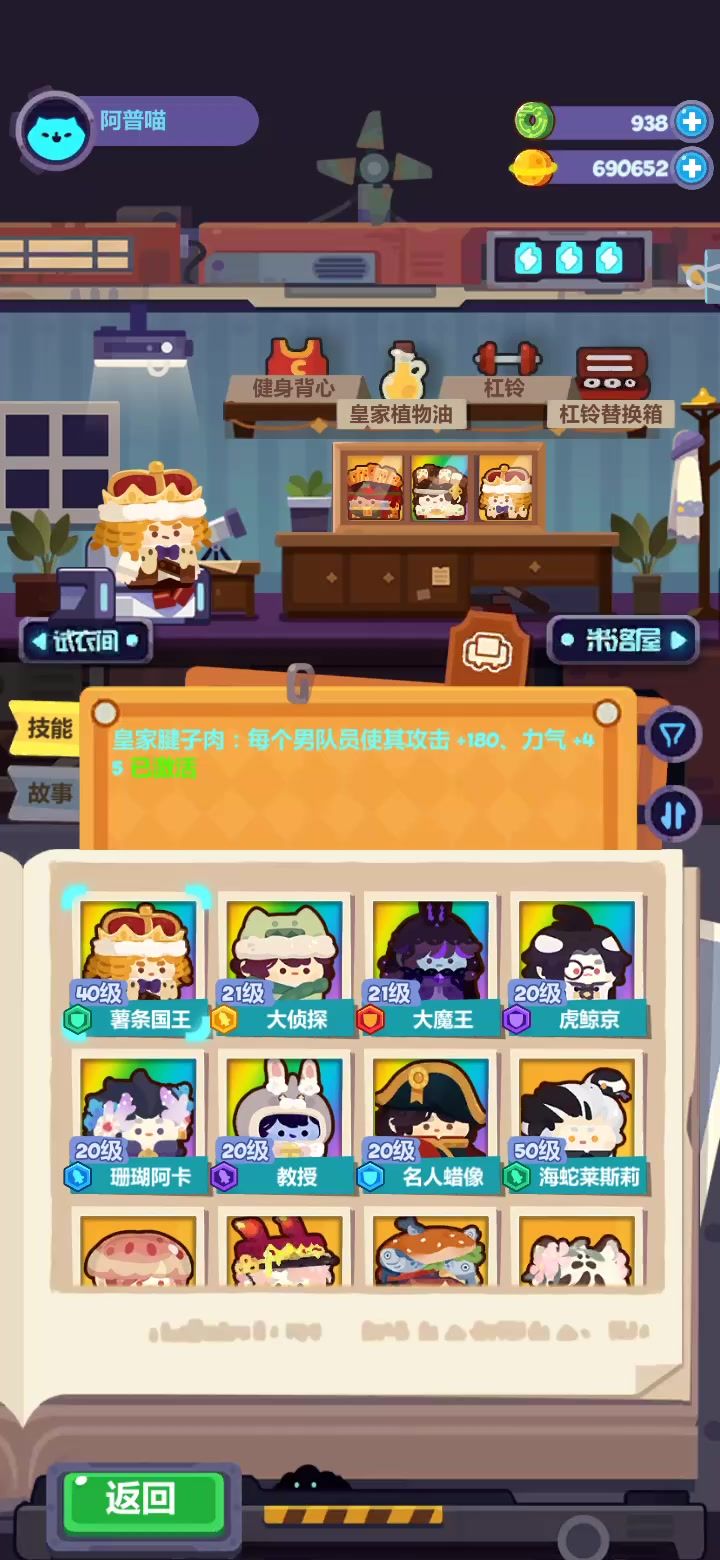 妙奇星球游戏人声情景音乐《喵喵欢乐的一天》截图